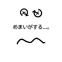 [LINEスタンプ] 不調…。