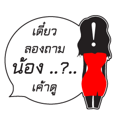 [LINEスタンプ] At first！ ask your sister