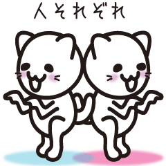 [LINEスタンプ] ちょっととぼけた白い猫のスタンプ 2