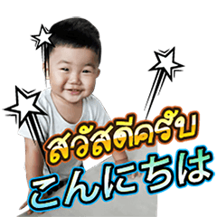 [LINEスタンプ] Baby's taiki kung V2