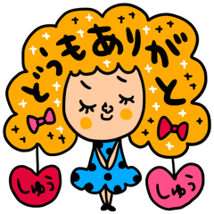 [LINEスタンプ] しゅう専用 セットパック