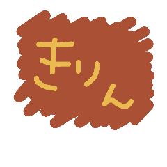 [LINEスタンプ] 日常シンプルなスタンプ