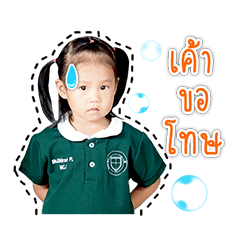 [LINEスタンプ] Nong yulin