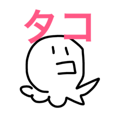 [LINEスタンプ] おさかなてんごく