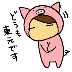 [LINEスタンプ] 東元さんの日常