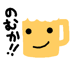[LINEスタンプ] ビール好きの日常の画像（メイン）