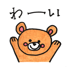 [LINEスタンプ] ちびクマの毎日