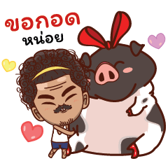 [LINEスタンプ] Junior Pig