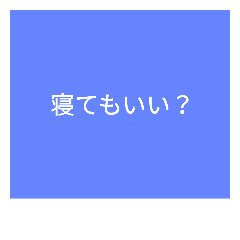 [LINEスタンプ] えええええ