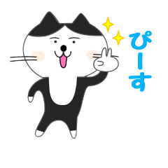 [LINEスタンプ] 白黒ネコ その2の画像（メイン）