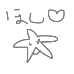 [LINEスタンプ] 星が好き2