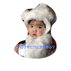 [LINEスタンプ] やさグレBaby