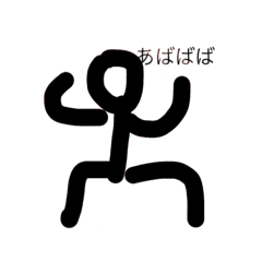 [LINEスタンプ] 彼はとても良い人間