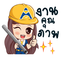 [LINEスタンプ] Amatatanee family