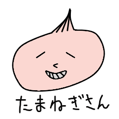 [LINEスタンプ] たまねぎおさん