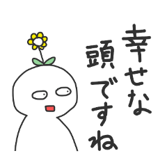 [LINEスタンプ] 煽り人