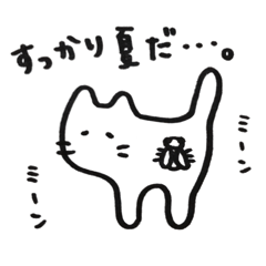 [LINEスタンプ] 動かないねこ