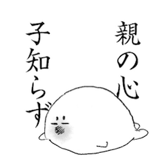 [LINEスタンプ] 子育てアザラシ奮闘記