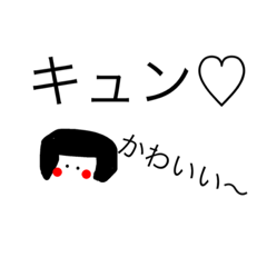 [LINEスタンプ] もじ子。