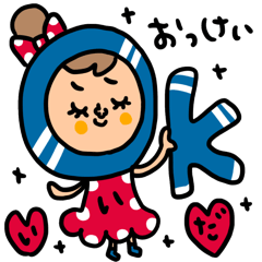 [LINEスタンプ] いいだ専用 セットパック