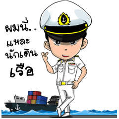 [LINEスタンプ] Gentleman Mariners