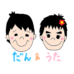 [LINEスタンプ] だんとうた