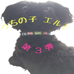 [LINEスタンプ] うちの子エルモ vol.03