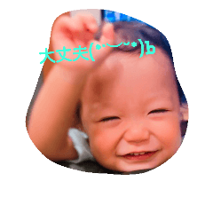 [LINEスタンプ] ゆうスタ☆☆☆