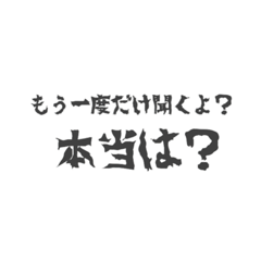 [LINEスタンプ] 相手を追い詰めるスタンプ