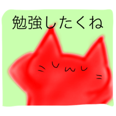 [LINEスタンプ] ゆるすぎるネコスタンプ