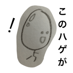 [LINEスタンプ] 口の悪いおでん達