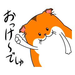 [LINEスタンプ] のったりハムスター