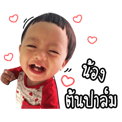 [LINEスタンプ] nongtonpalm