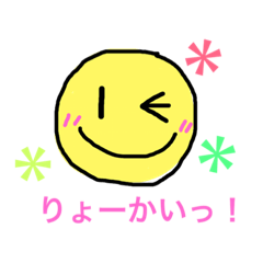 [LINEスタンプ] 毎日使える☆ザ！スマイリー