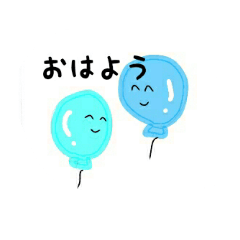 [LINEスタンプ] ふわふわ風船