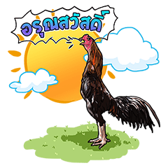 [LINEスタンプ] Kaichon Yod Nak Soo