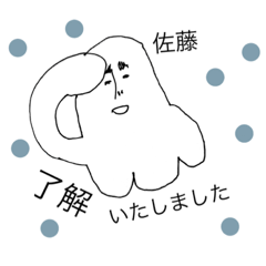 [LINEスタンプ] 佐藤丸太郎