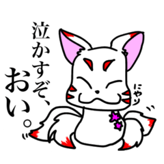 [LINEスタンプ] 狐くん一家