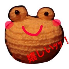 [LINEスタンプ] 手作りのカエル〜感情編〜
