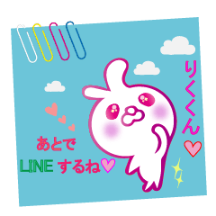 [LINEスタンプ] For☆りく♪ りくくん☆Love♪