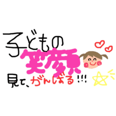[LINEスタンプ] 幼稚園教諭、保育士のためのスタンプ