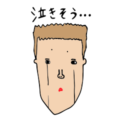 [LINEスタンプ] ぼくはふなのり ーはがゆい日常編ー