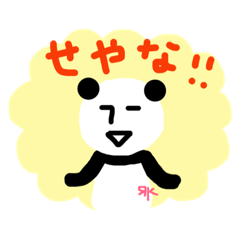 [LINEスタンプ] 無表情パンダRK〜関西弁〜