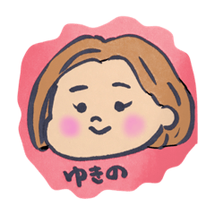 [LINEスタンプ] 全ての ゆきのさんへ