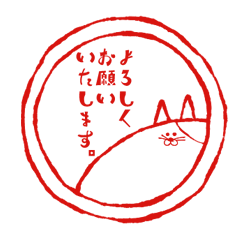 [LINEスタンプ] にゃんこはんこ。