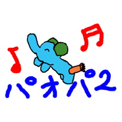 [LINEスタンプ] パオパ シリーズ（第二弾）
