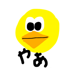 [LINEスタンプ] ひよこです一応