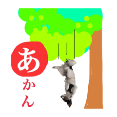 [LINEスタンプ] 夜叉丸くん