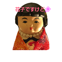 [LINEスタンプ] 花子です