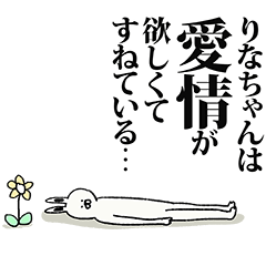 [LINEスタンプ] りなちゃん名前スタンプ